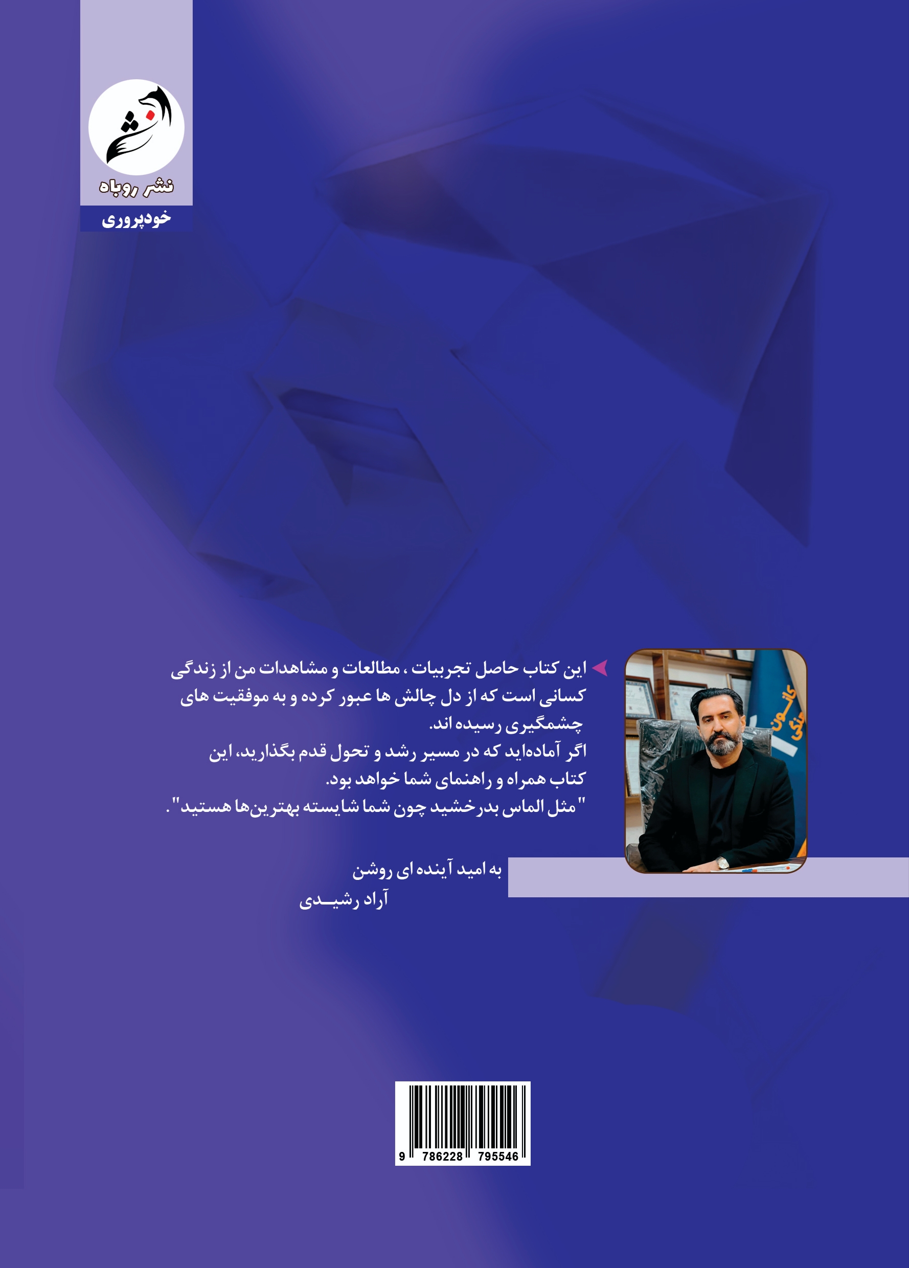 مثل الماس بدرخش