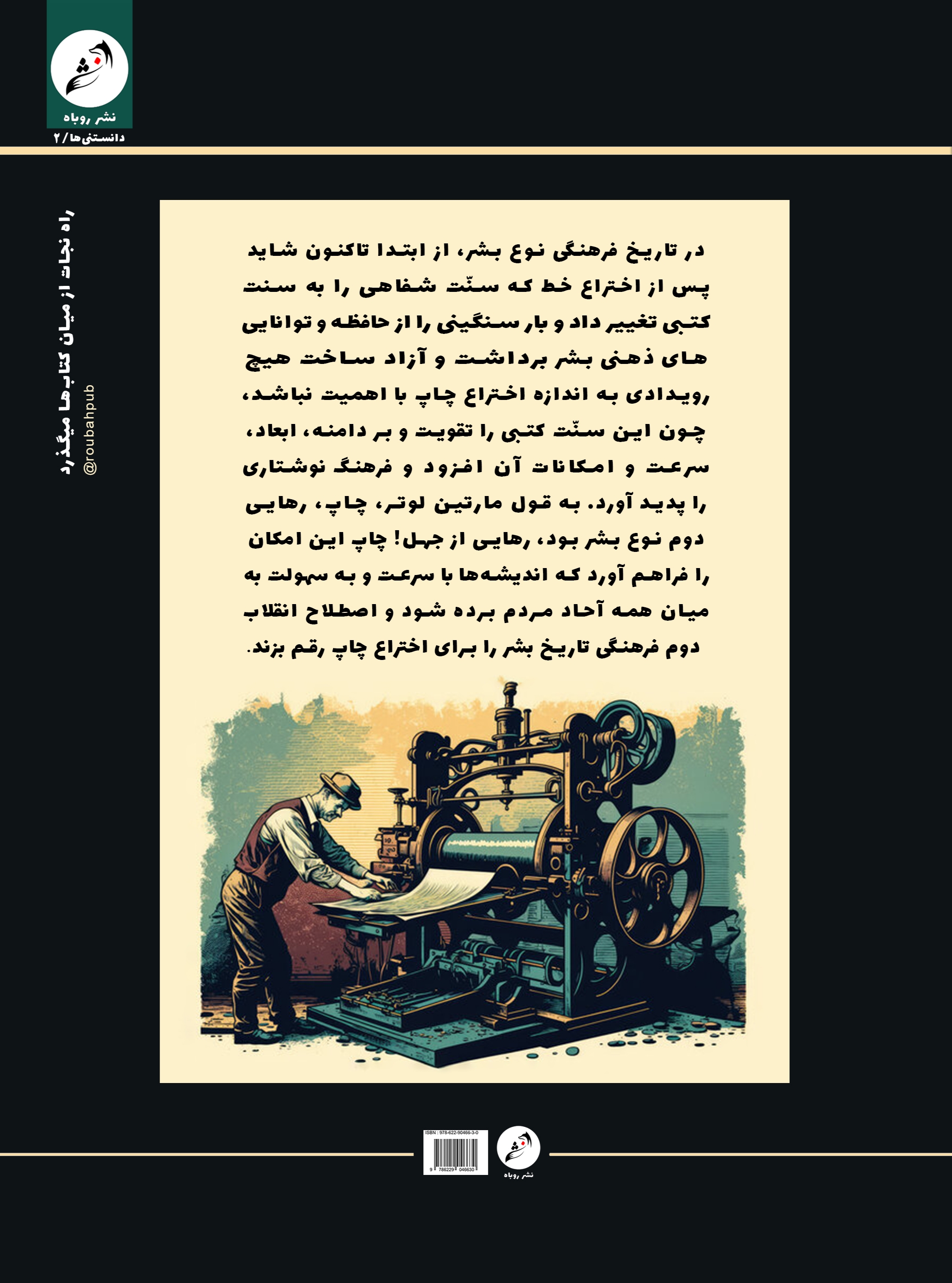 از کهکشان گوتنبرگ تا الگوریتم هوش مصنوعی